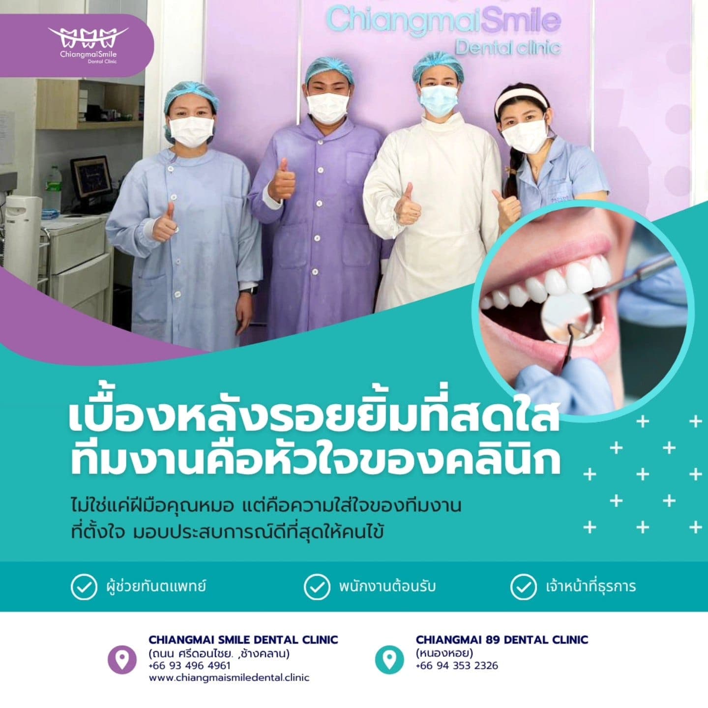 เพราะ “ความใส่ใจ” คือหัวใจของเรา
